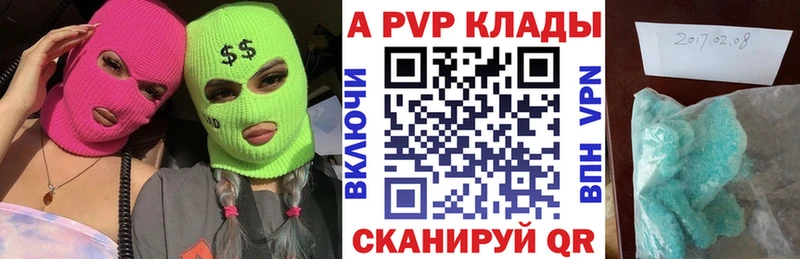 Альфа ПВП VHQ  цены   Нерехта 
