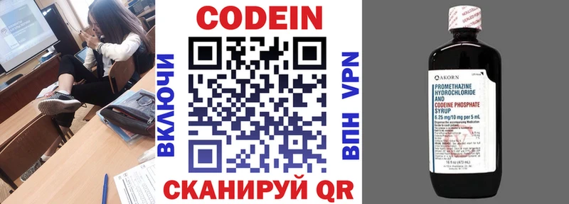 Codein Purple Drank  Нерехта 