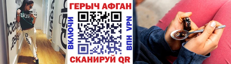 ГЕРОИН хмурый  Нерехта 