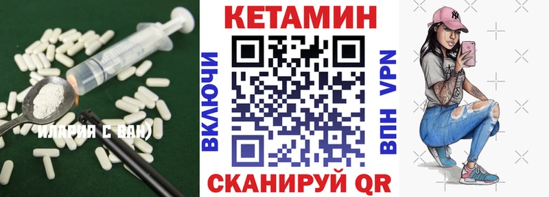 КЕТАМИН ketamine  Нерехта 