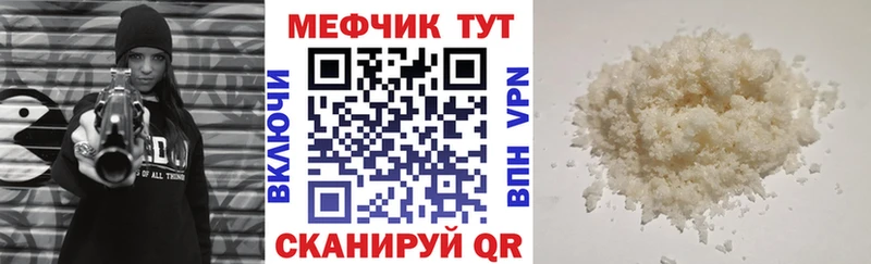Меф мяу мяу кристаллы Нерехта