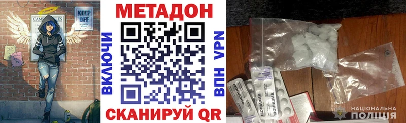 Метадон VHQ  наркотики  Нерехта 